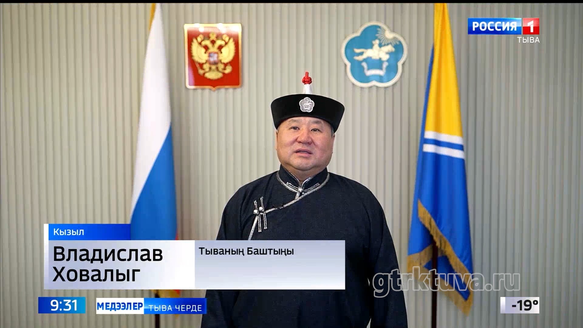 Шагаа-биле!